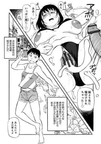 WEB Ban COMIC Gekiyaba! Vol. 155