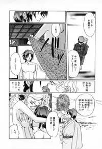 [Izumo Kuutarou] Yumejitei Jikenchou