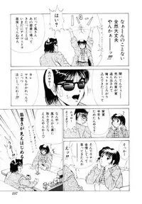 [Kuma-san] Missa