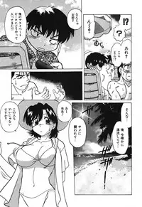 [Mitamori Tatsuya] Watarase Iin e Youkoso - Welcome to the Watarase Hospital