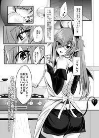 [Soronosanchi (sorono)] Succubus-san to Sugosu Hibi -Succubus Onee-san to Amaama Icha Lovex- [Digital]