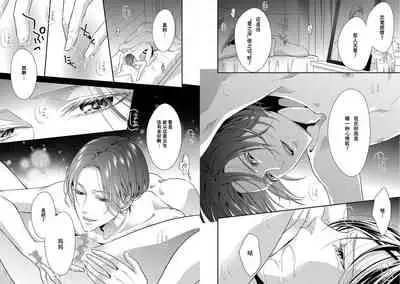 [家族爱] [墨樱汉化]