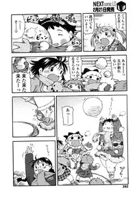 COMIC LO 2008-03 Vol.48