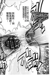 [Sugitomo Kazuhiro] Yorokobase Ana Oyako | 悅樂的穴母娘 [Chinese]