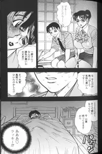 [Bijogi Junction] Boseiyoku