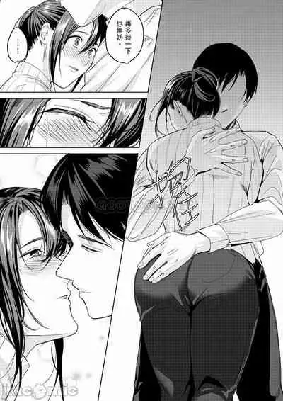 「朝までするけど…大丈夫？」～絶倫アラフォーの激しめエッチ！