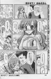 Gekkan Doki!! 2009-10 Vol. 156