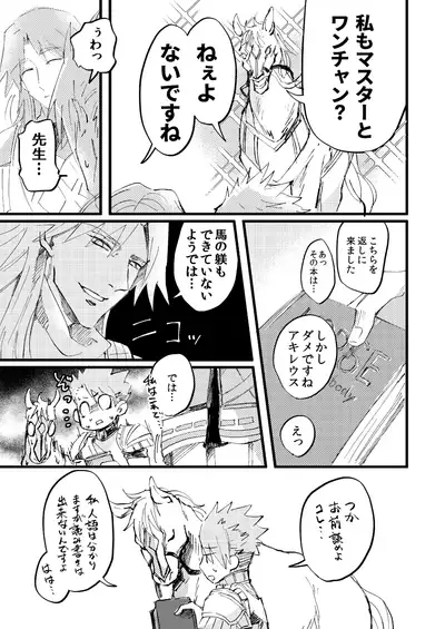 [Hashirake (Hashira)] Shitte furete dakishimete (Fate/Grand Order) [Digital]