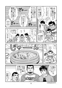 [Bansanchi (Banjaku)] Unabara Butterfly 1 [Digital]