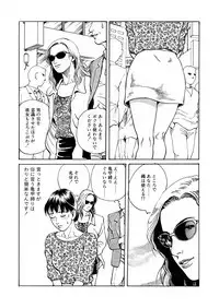 Reizoku seido
