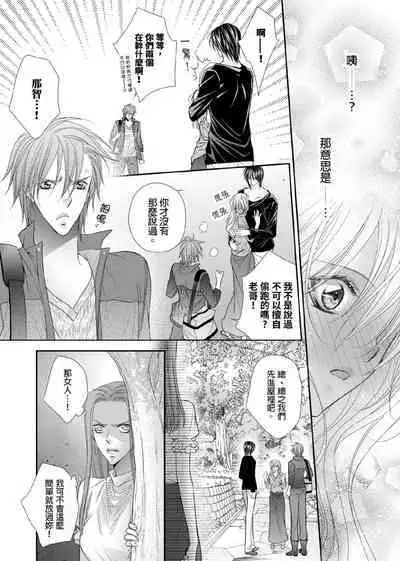 [Enoki Yatsuko] Hanayome Share ~Kedamono-tachi to Hitobanjuu...~ | 共享新娘～與野獸們整晚一起…～[Chinese]