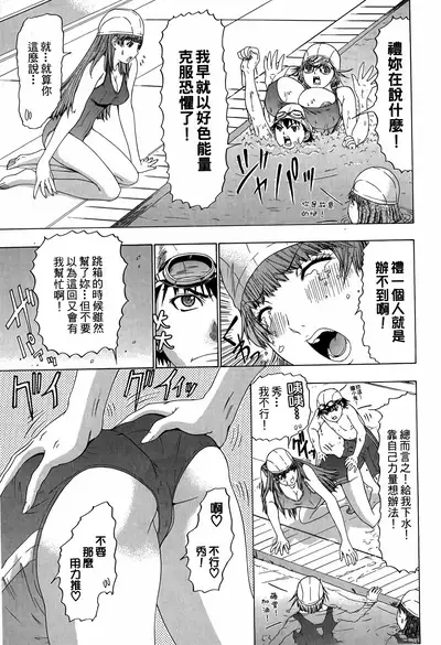 LOVELY SMASH 3 | 蜜桃完熟時3