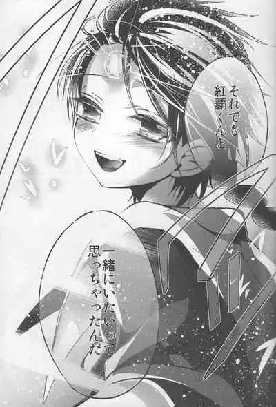 しまぱん [Shimapan] ⸢Magi⸥When the sun and moon meet