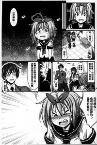 [Makinosaka Shinichi] Amakuchi Virgin [Chinese] [纯爱の隙间娘扫图组]