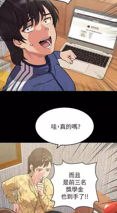 【周二连载】要对妈妈保密唷!（作者：NOAH） 第1~29话