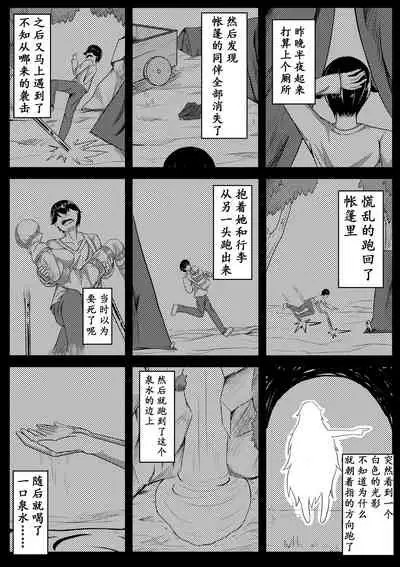 The Whisper Of Guidance 05