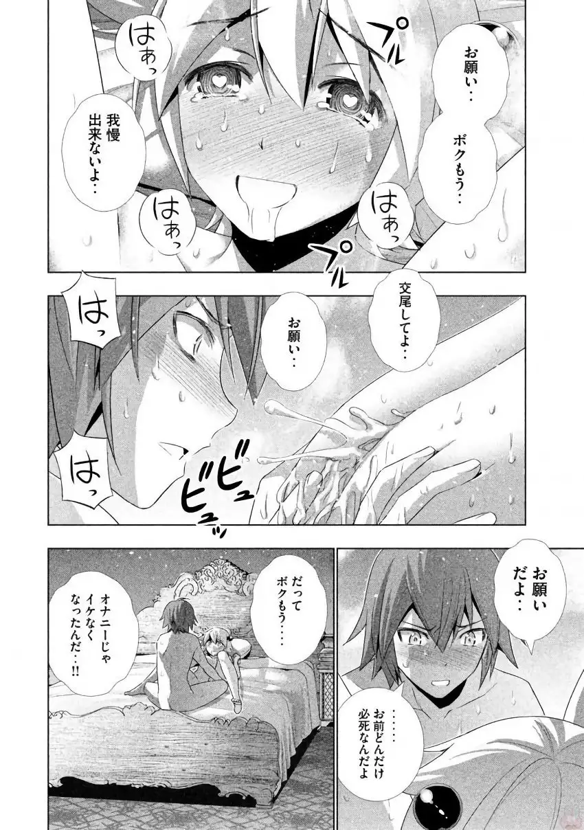 パラレルパラダイス3