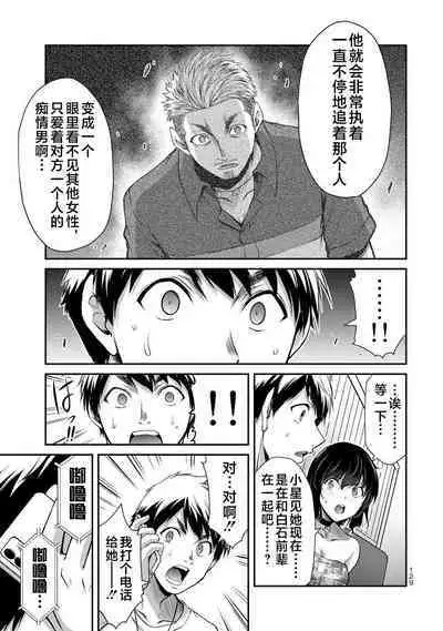 ギルティサークル 第04巻