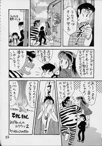 (C59) [Studio Room (Various)] Impression 4 (Various)