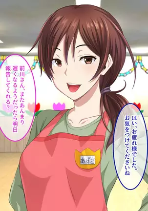 Shinmai Dansei Hoikushi wa Yuuwaku ga Ippai