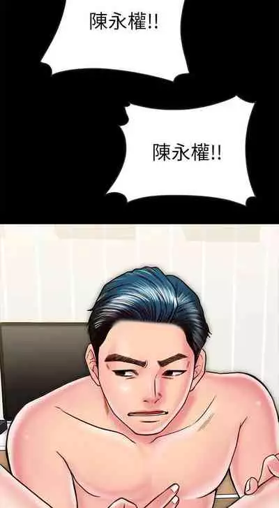 【周日连载】同居密友（作者：Pb&無業遊民） 第1~27话