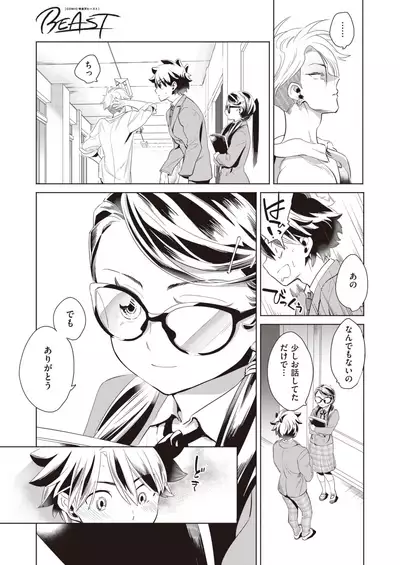 COMIC Kairakuten BEAST 2021-07