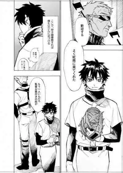 僕は神様なんかじゃない総集編