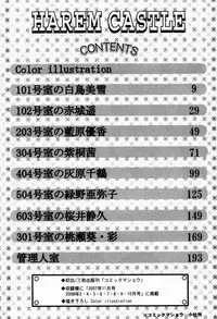 [O.RI] HAREM CASTLE [English] [Kusanyagi]