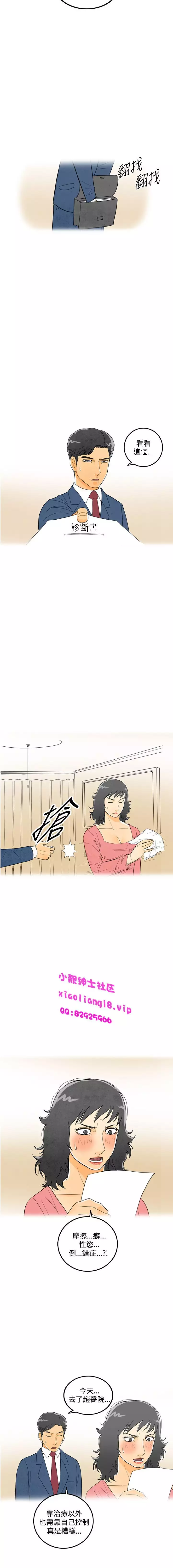 中文韩漫 离婚报告书 Ch.0-10