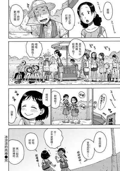 Rakuukan no Sekai toka | 裸空間世界的日常