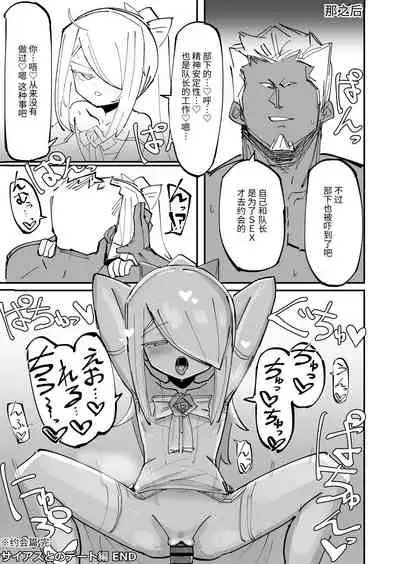 爽精英分身美少女因为一根肉棒踏上了浩劫的人生