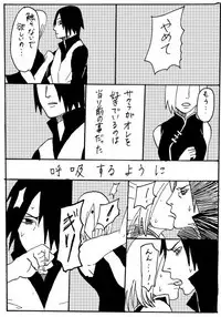 [Shibainu] Manga 17 Hon (Boruto)