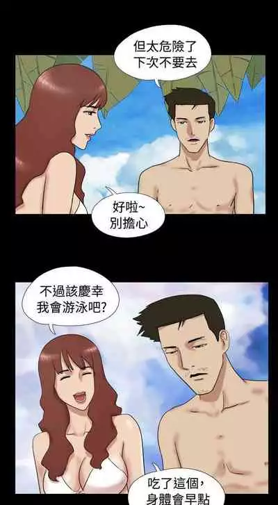 脫光光小島 1-39