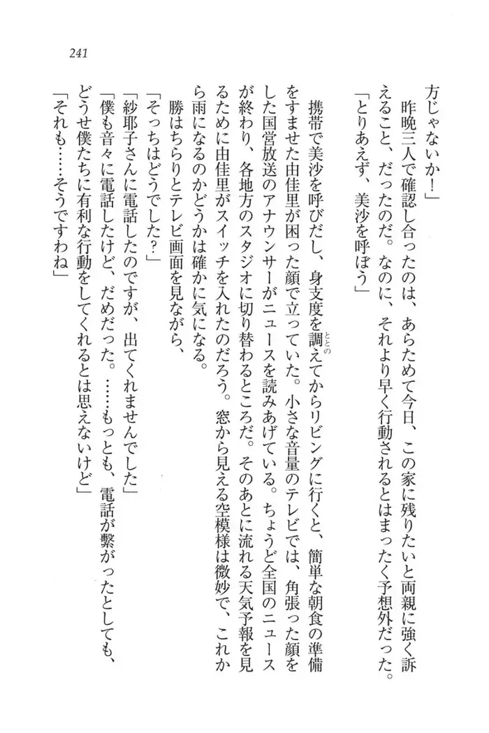 もっとメイドなります!