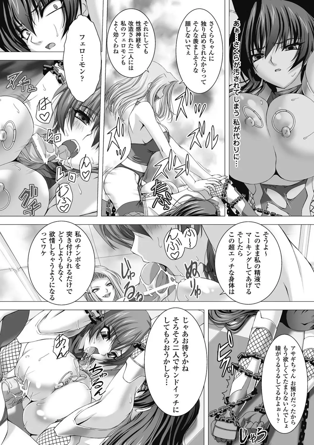 taimanin asagi hajigyaku no ankoku yuugi THE COMIC