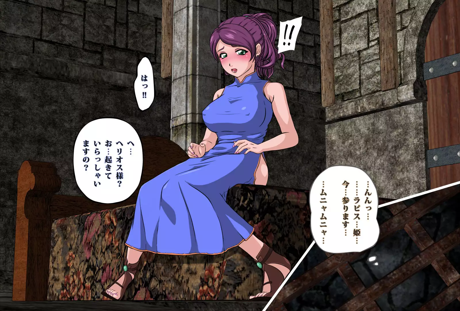 The Tower of the Magician ~Princess in Captivity~