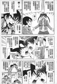 [Isami F Nozomi] MATURITY | 性的成熟 [Chinese]