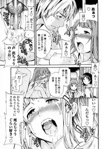 [Cuvie] Kikazu, Todokazu (COMIC Penguin Celeb 2010-12)