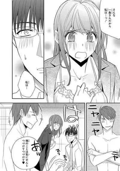 60分強制SEX休憩～法律で上司とHするのもお仕事です～【完全版】