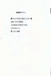 (COMIC1☆10) [Shioya (Shioya Maico)] Mumei Kaichou (Koutetsujou no Kabaneri)