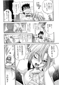 [DISTANCE] My Sister