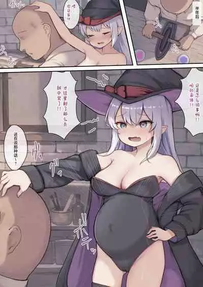 Okusuri Tsukatte Yaritai Houdai! Isekai Tanetsuke Choukyou | 下药后随心所欲狂插猛干!异世界播种调教