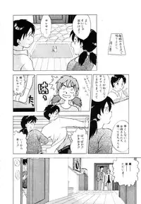 [Uma Namihei] Positive Partner