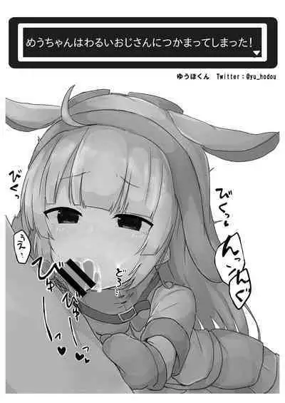 [HarmoNeaR (Yaemugura)] Okuchi Bita (Hinabita) [Digital]