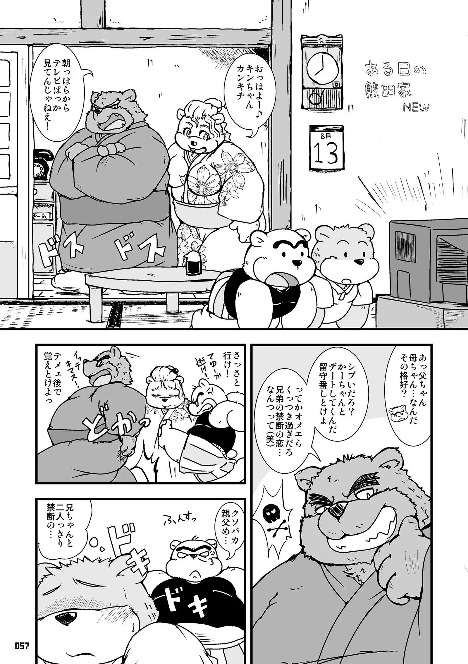 Wansoro - Wantaro Anthology