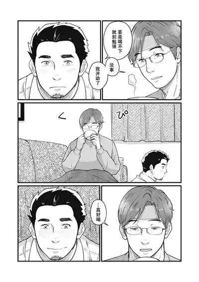 要吃便当的话就请自己去做。2 - 第1话