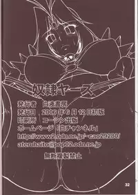 [Hakueki Shobou (A-Teru Haito)] Doreiyers (Slayers)