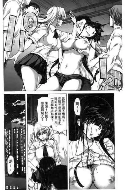 Kokoro Change | 變淫亂的少女心