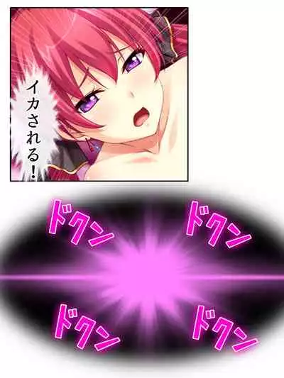 異世界で女神を寝取って淫紋●教 4巻