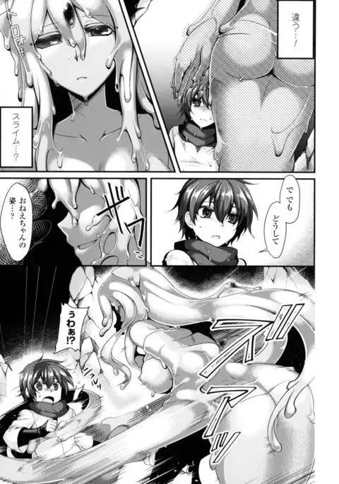 Bessatsu Comic Unreal Monster Musume Paradise 4